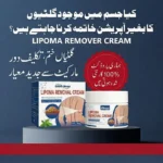 Advanced Lipoma Removal Cream